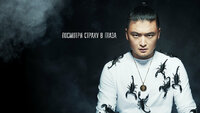 Фактор страха
