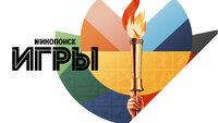 Игры
