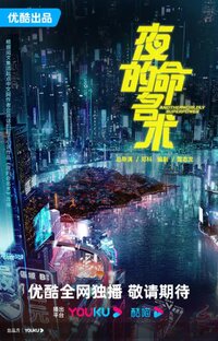 Anotherwordly Superpower