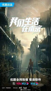 We Live in Nanjing