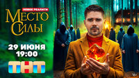 Место силы
