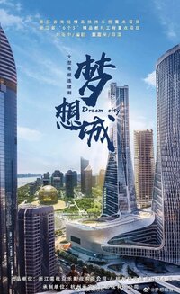 Dream City