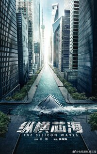 The Silicon Waves