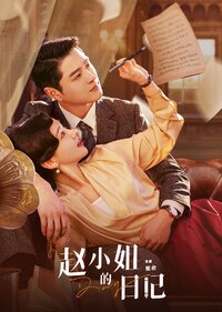 Diary of Miss Zhao
