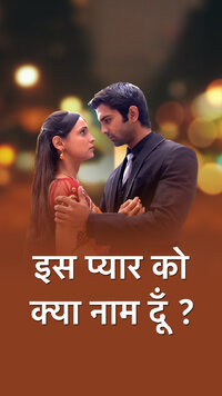 Iss Pyaar Ko Kya Naam Doon?