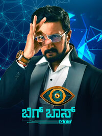 Bigg Boss Kannada OTT