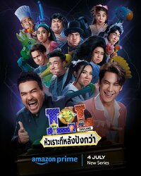 LOL: Last One Laughing Thailand