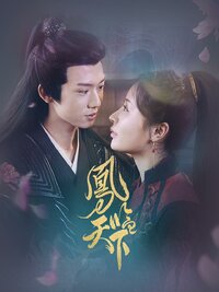 Phoenix from Another World