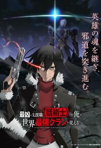 The Most Notorious Talker