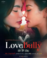 Club Friday The Series 16: Love Bully