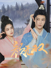 Unrivaled Countenance