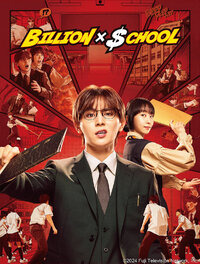 Billion X School