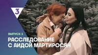 Выпуск 1