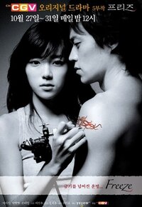 Freeze