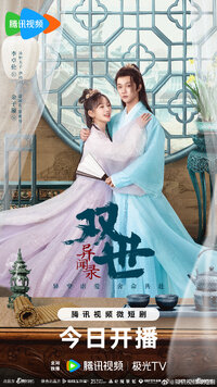 Princess Across Time