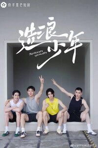 Splash Youth
