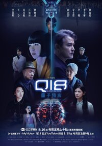 Q18: Allegory of the Quantum