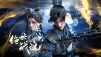Jue Shi Zhan Hun