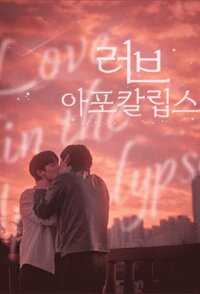 Love in the Apocalypse