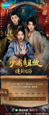 Stop! Young Castellan