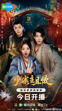 Stop! Young Castellan