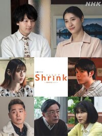 Shrink