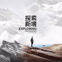 Tan Suo Xin Jing