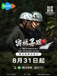 Tan Suo Xin Jing