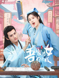 A Talented Girl Grows Up