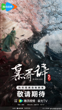 Love Beyond the Grave