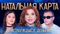 #24 Марина Федункив | Федункив, Журавлев, Иванченко