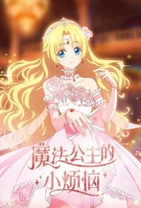 Who Made Me a Princess