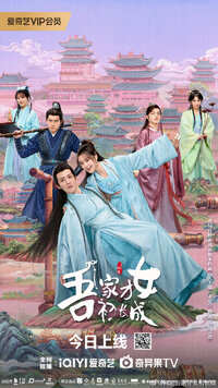 A Talented Girl Grows Up