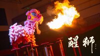 Lion Dance