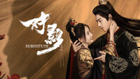 Substitute