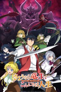 Sayounara Ryuusei, Konnichiwa Jinsei