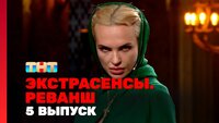 Выпуск 05