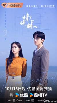 This World is Not Real