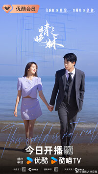 This World is Not Real