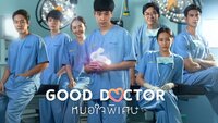 Good Doctor