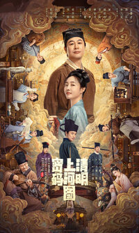 Riverside Code at Qingming Festival