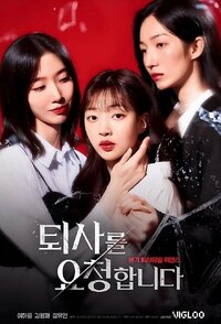 Tendering Resignation