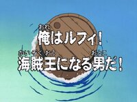 I'm Luffy! The Man Who Will Become the Pirate King!