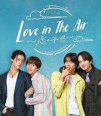Love in the Air: Koi no Yokan