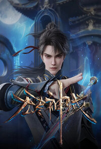 Wu Jin Shen Yu