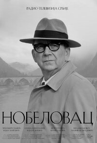 Nobelovac