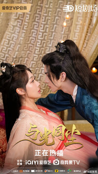 Like Dust With Light