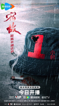 The Silent Storm