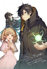 The Brilliant Healer's New Life in the Shadows