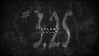 Attack on Titan: A Sudden Visitor: The Torturous Curse of Youth (OVA)